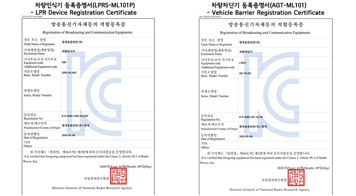 Meta-loop 메타루프 무루프 무인주차관제시스템가격, 차량번호인식기, 무인요금정산, 앱자동입출차관리 설치업체, 메타루프주차관제시스템, meta-loop parking system, 한국표준보안, non-loop coil parking system
