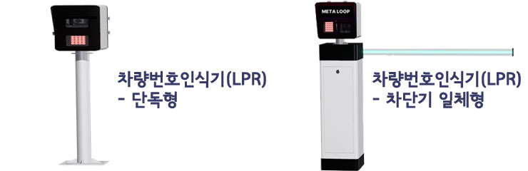 무루프 Meta-loop 무인주차관제시스템가격 주차차단기가격 차량번호인식가격 부산시 김해시 창원마산시 할부 렌탈서비스 Rental Service Price 60개월 할부 월350,000원 월210,000원 임대가격
