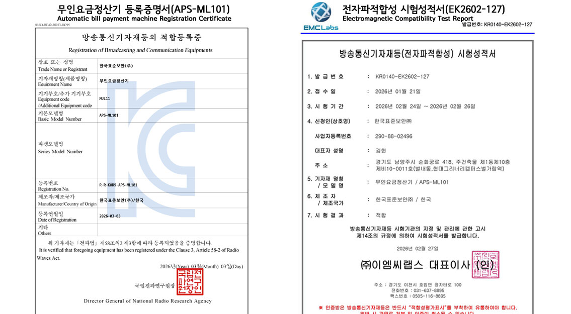 메타루프 Meta-loop 무루프 무인주차관제시스템가격, 차량번호인식기, 무인요금정산, 앱자동입출차관리 설치업체, 메타루프주차관제시스템, meta-loop parking system, 한국표준보안, non-loop coil parking system 우인요금정산기